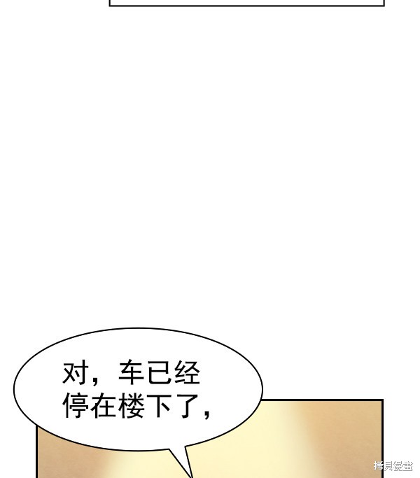 《实力至上校园》漫画最新章节第2季028话免费下拉式在线观看章节第【5】张图片