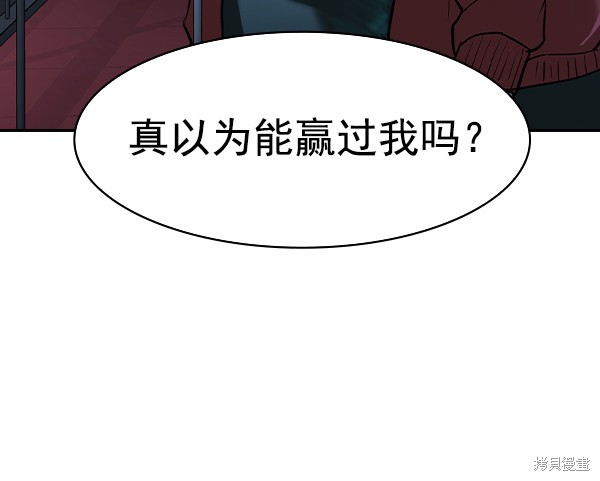 《实力至上校园》漫画最新章节第2季021话免费下拉式在线观看章节第【87】张图片