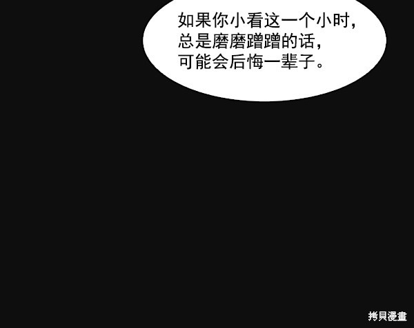 《实力至上校园》漫画最新章节第24话免费下拉式在线观看章节第【29】张图片