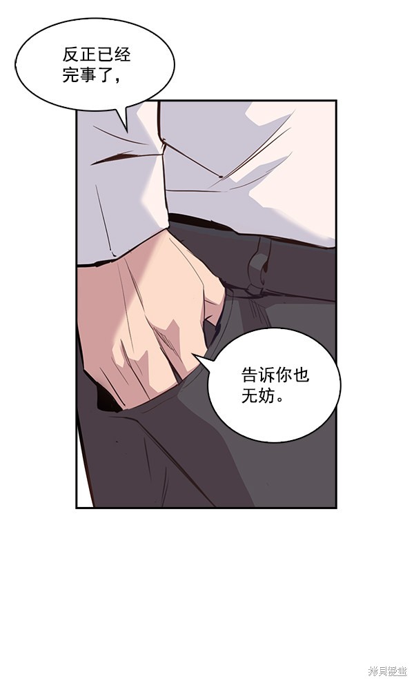 《实力至上校园》漫画最新章节第13话免费下拉式在线观看章节第【50】张图片