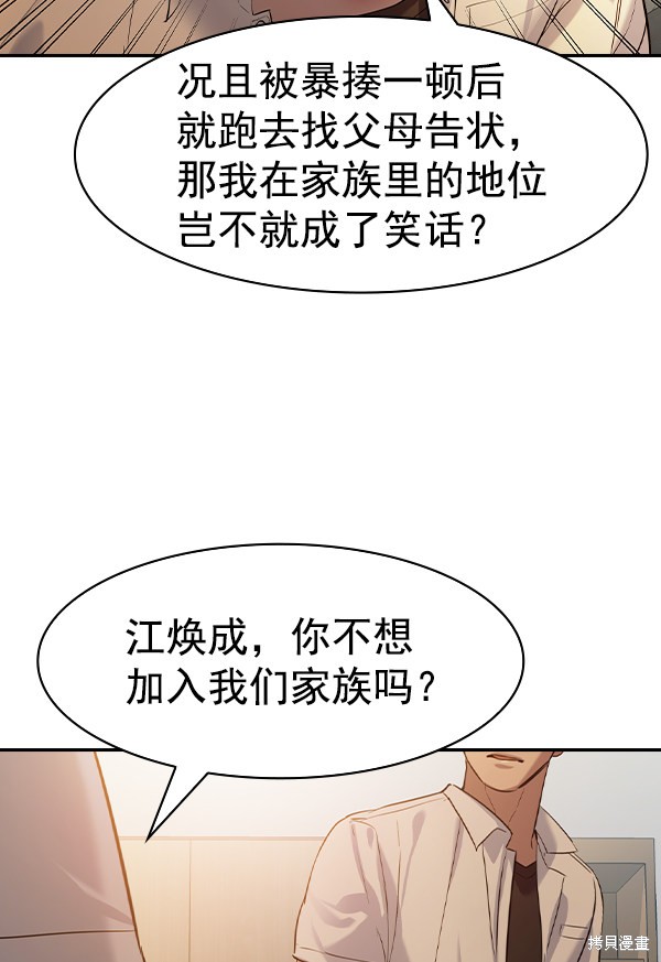 《实力至上校园》漫画最新章节第2季039话免费下拉式在线观看章节第【12】张图片