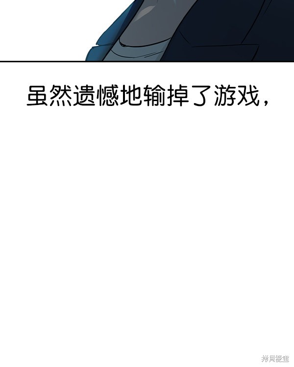 《实力至上校园》漫画最新章节第2季017话免费下拉式在线观看章节第【103】张图片