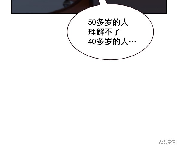 《实力至上校园》漫画最新章节第106话免费下拉式在线观看章节第【21】张图片