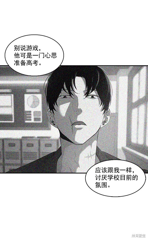 《实力至上校园》漫画最新章节第20话免费下拉式在线观看章节第【50】张图片