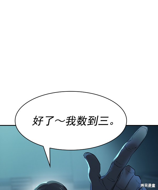 《实力至上校园》漫画最新章节第2季015话免费下拉式在线观看章节第【51】张图片