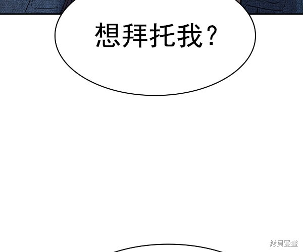 《实力至上校园》漫画最新章节第2季043话免费下拉式在线观看章节第【4】张图片