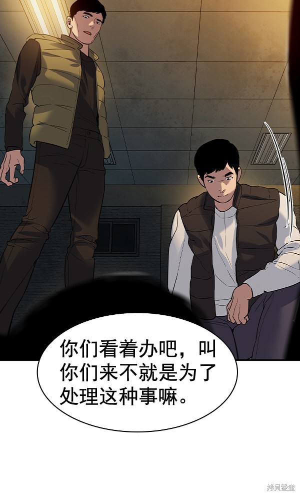 《实力至上校园》漫画最新章节第2季049话免费下拉式在线观看章节第【98】张图片