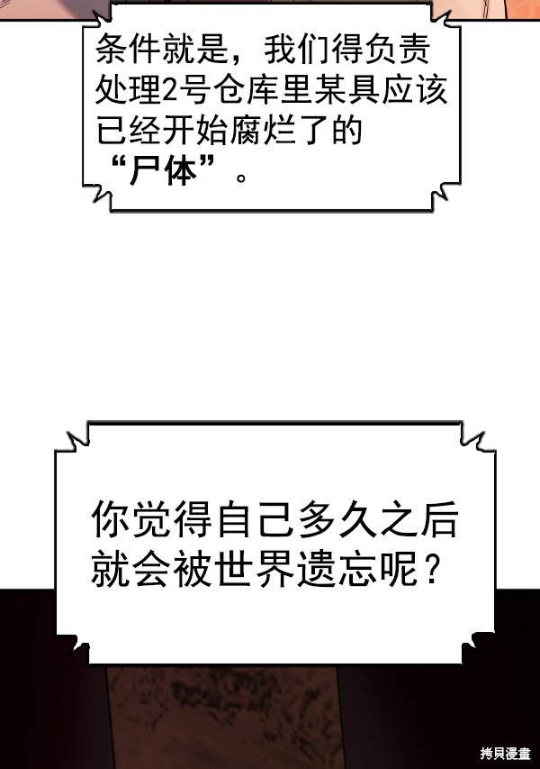 《实力至上校园》漫画最新章节第2季052话免费下拉式在线观看章节第【16】张图片