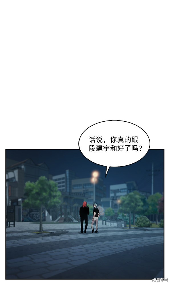 《实力至上校园》漫画最新章节第72话免费下拉式在线观看章节第【76】张图片