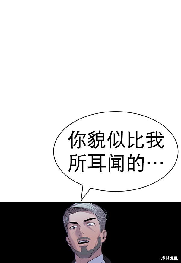 《实力至上校园》漫画最新章节第2季057话免费下拉式在线观看章节第【112】张图片