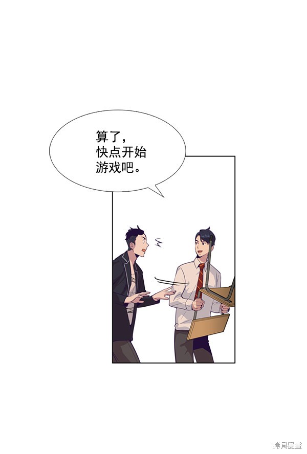 《实力至上校园》漫画最新章节第2话免费下拉式在线观看章节第【51】张图片