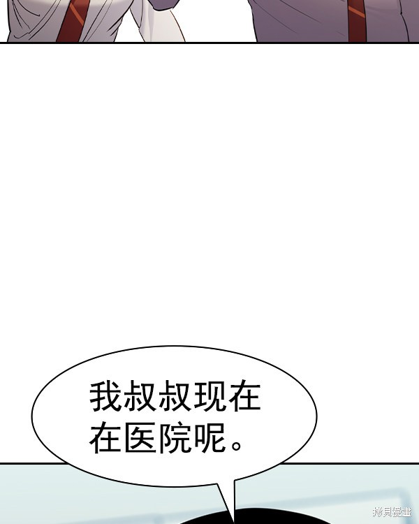 《实力至上校园》漫画最新章节第2季037话免费下拉式在线观看章节第【125】张图片