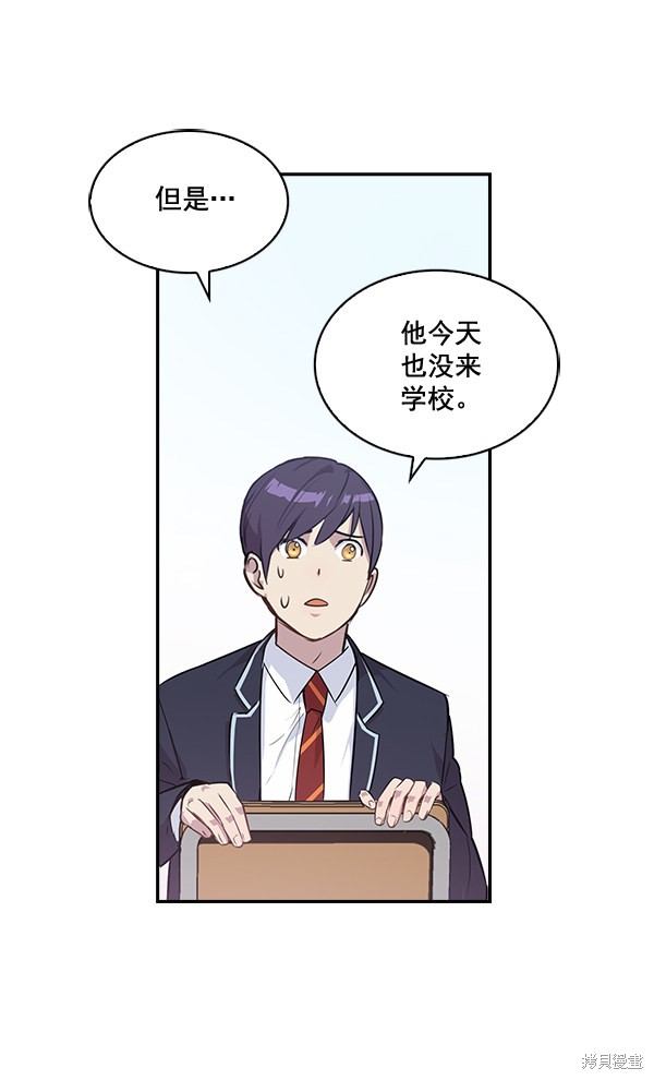 《实力至上校园》漫画最新章节第34话免费下拉式在线观看章节第【61】张图片