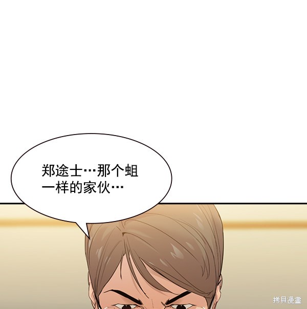 《实力至上校园》漫画最新章节第2季004话免费下拉式在线观看章节第【10】张图片