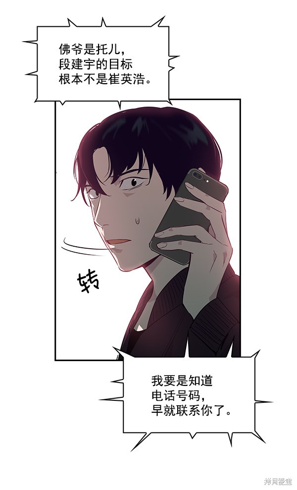 《实力至上校园》漫画最新章节第11话免费下拉式在线观看章节第【94】张图片