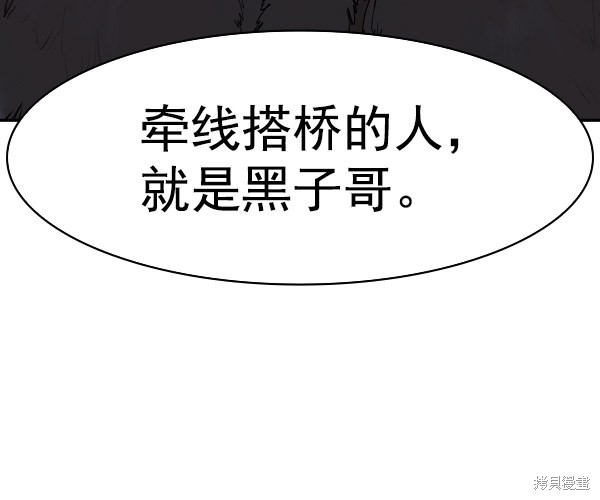 《实力至上校园》漫画最新章节第2季032话免费下拉式在线观看章节第【129】张图片