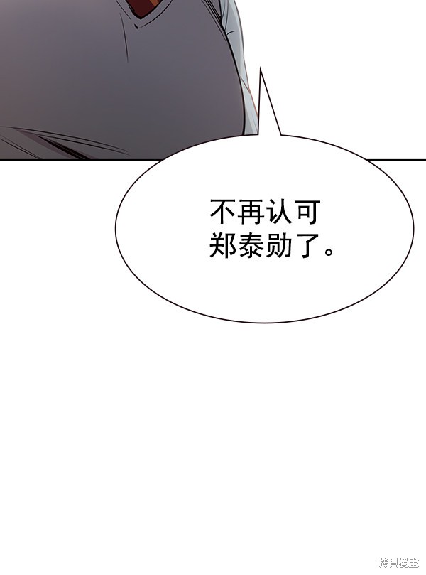 《实力至上校园》漫画最新章节第104话免费下拉式在线观看章节第【110】张图片