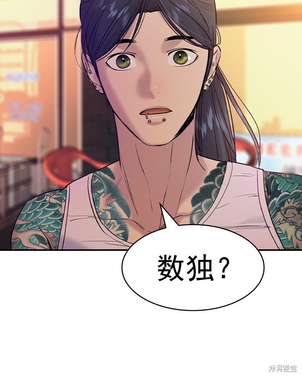 《实力至上校园》漫画最新章节第2季039话免费下拉式在线观看章节第【69】张图片