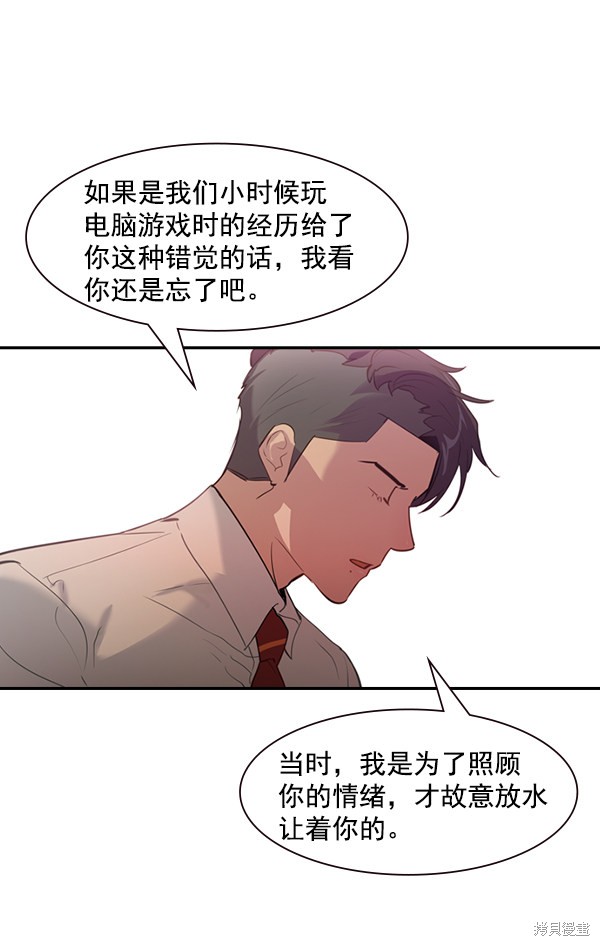 《实力至上校园》漫画最新章节第2季002话免费下拉式在线观看章节第【62】张图片