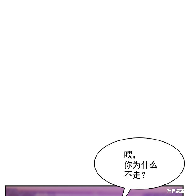 《实力至上校园》漫画最新章节第75话免费下拉式在线观看章节第【29】张图片