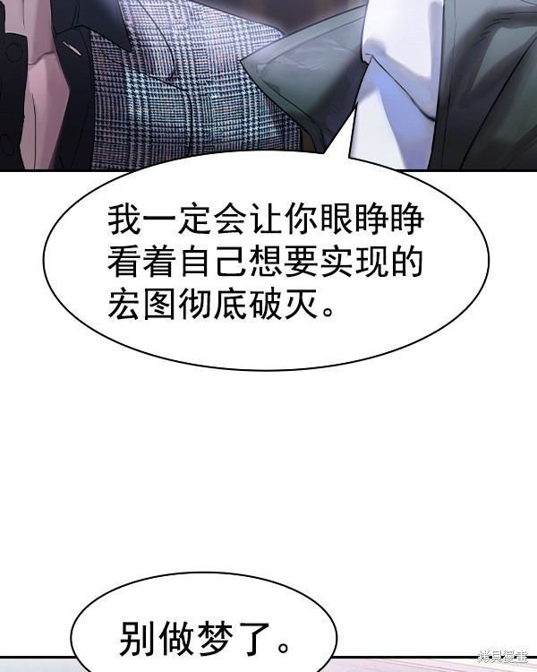 《实力至上校园》漫画最新章节第2季029话免费下拉式在线观看章节第【116】张图片