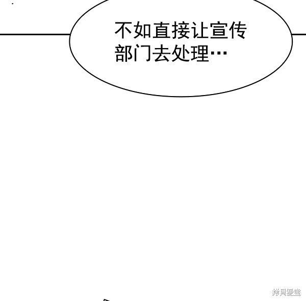 《实力至上校园》漫画最新章节第2季039话免费下拉式在线观看章节第【8】张图片