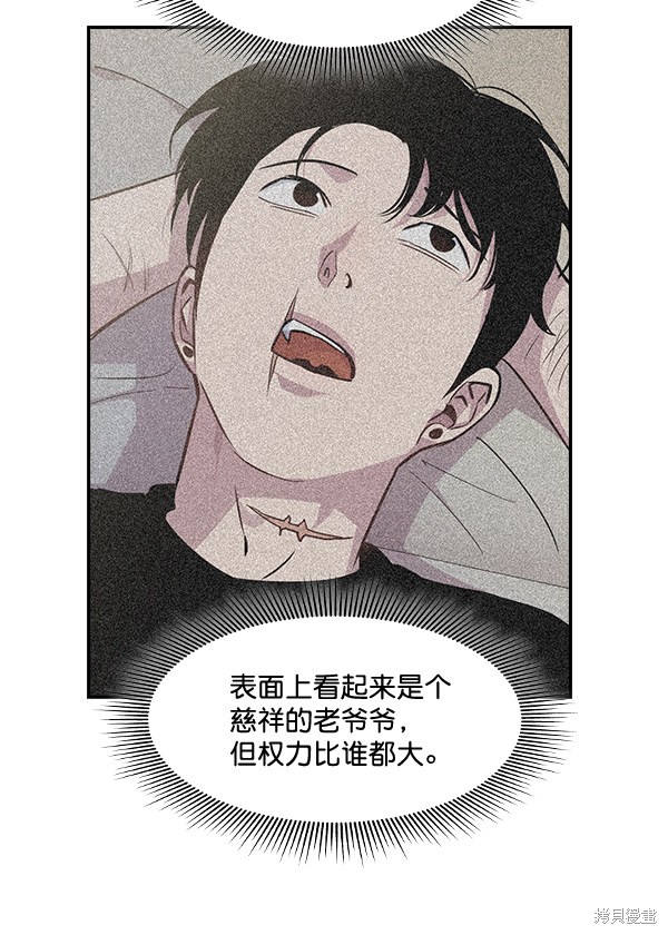 《实力至上校园》漫画最新章节第37话免费下拉式在线观看章节第【56】张图片