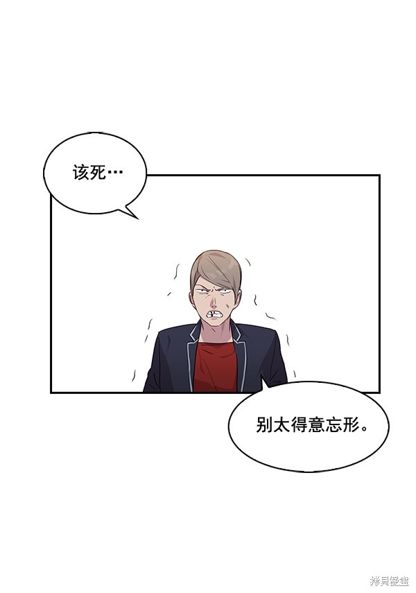 《实力至上校园》漫画最新章节第39话免费下拉式在线观看章节第【56】张图片