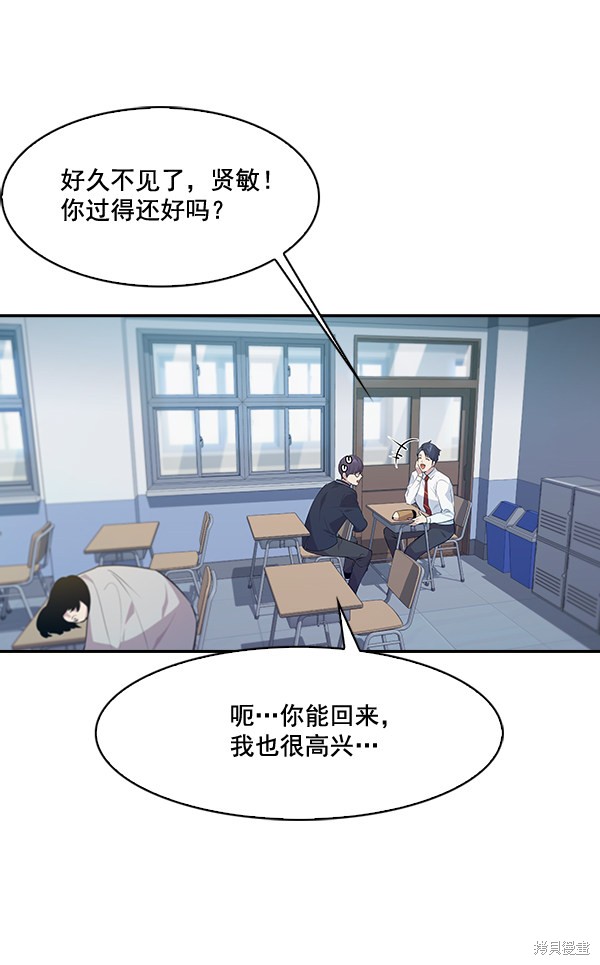 《实力至上校园》漫画最新章节第63话免费下拉式在线观看章节第【21】张图片