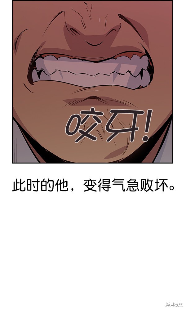 《实力至上校园》漫画最新章节第79话免费下拉式在线观看章节第【126】张图片