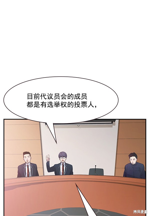 《实力至上校园》漫画最新章节第97话免费下拉式在线观看章节第【83】张图片