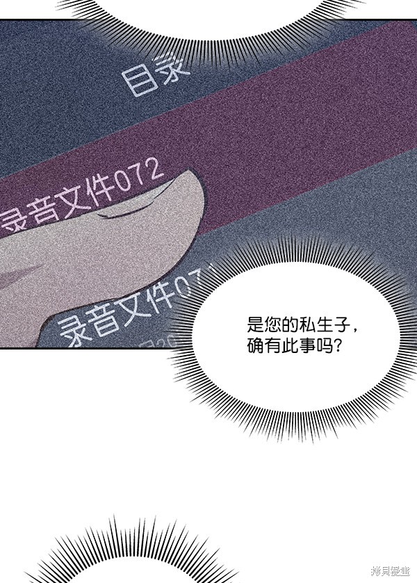 《实力至上校园》漫画最新章节第59话免费下拉式在线观看章节第【7】张图片