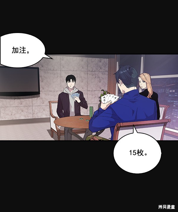 《实力至上校园》漫画最新章节第22话免费下拉式在线观看章节第【55】张图片