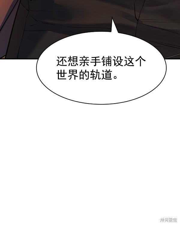 《实力至上校园》漫画最新章节第2季045话免费下拉式在线观看章节第【134】张图片