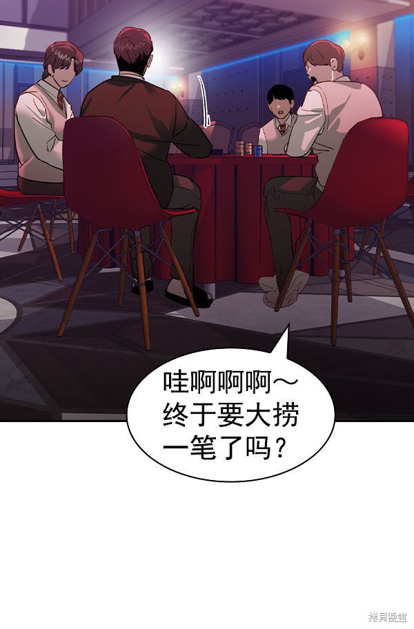 《实力至上校园》漫画最新章节第2季054话免费下拉式在线观看章节第【52】张图片