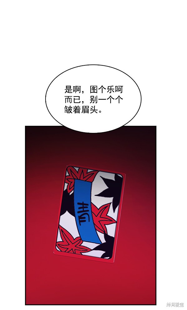 《实力至上校园》漫画最新章节第75话免费下拉式在线观看章节第【48】张图片