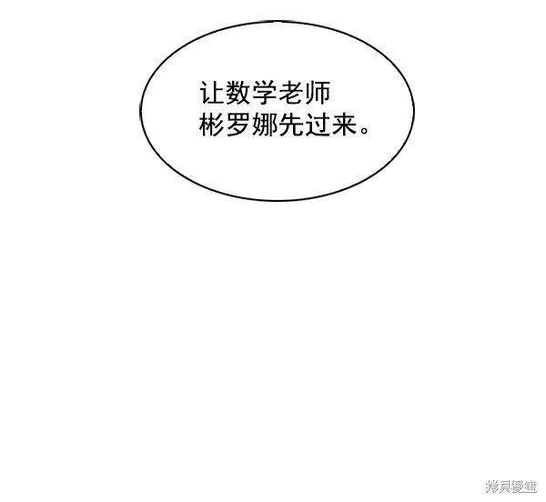 《实力至上校园》漫画最新章节第43话免费下拉式在线观看章节第【59】张图片