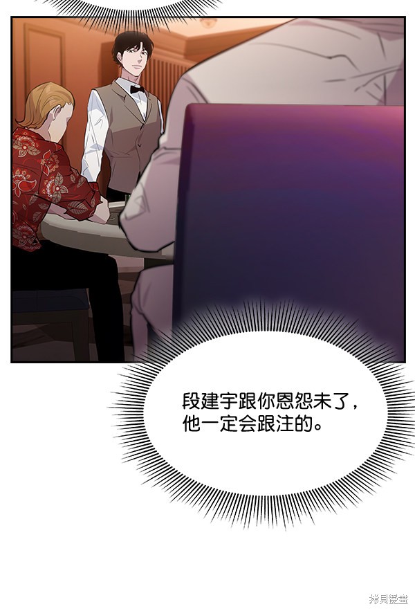 《实力至上校园》漫画最新章节第55话免费下拉式在线观看章节第【47】张图片