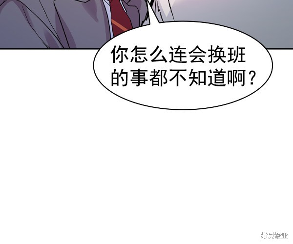 《实力至上校园》漫画最新章节第2季032话免费下拉式在线观看章节第【107】张图片