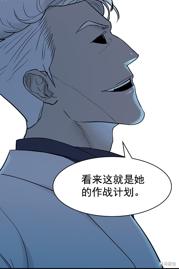 《实力至上校园》漫画最新章节第2季014话免费下拉式在线观看章节第【37】张图片