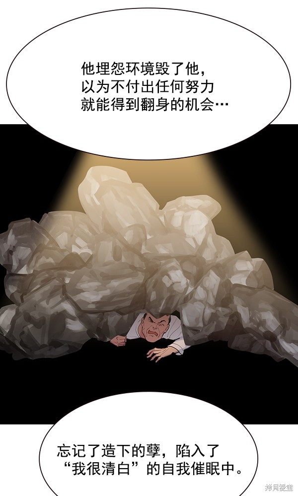 《实力至上校园》漫画最新章节第103话免费下拉式在线观看章节第【68】张图片