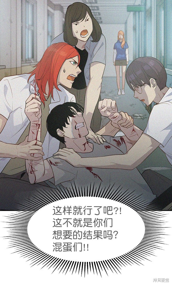 《实力至上校园》漫画最新章节第93话免费下拉式在线观看章节第【91】张图片