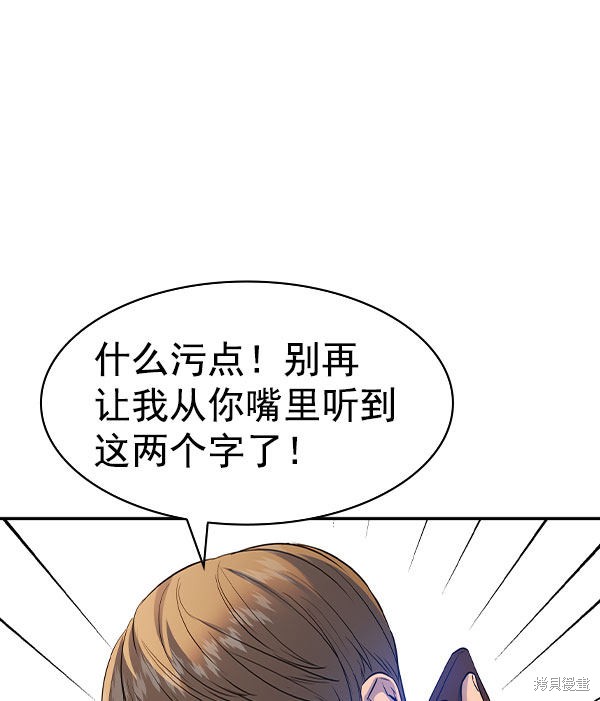 《实力至上校园》漫画最新章节第2季046话免费下拉式在线观看章节第【42】张图片