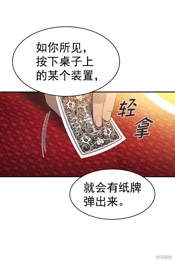 《实力至上校园》漫画最新章节第2季060话免费下拉式在线观看章节第【19】张图片