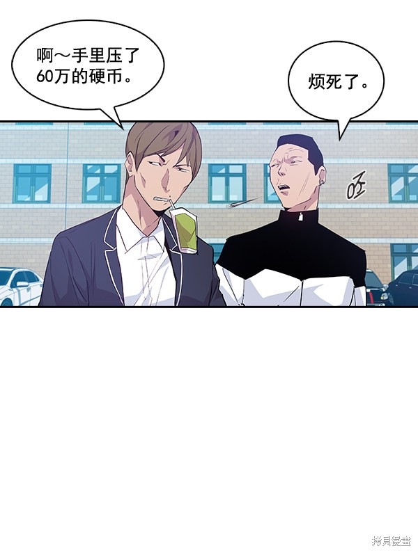 《实力至上校园》漫画最新章节第15话免费下拉式在线观看章节第【31】张图片