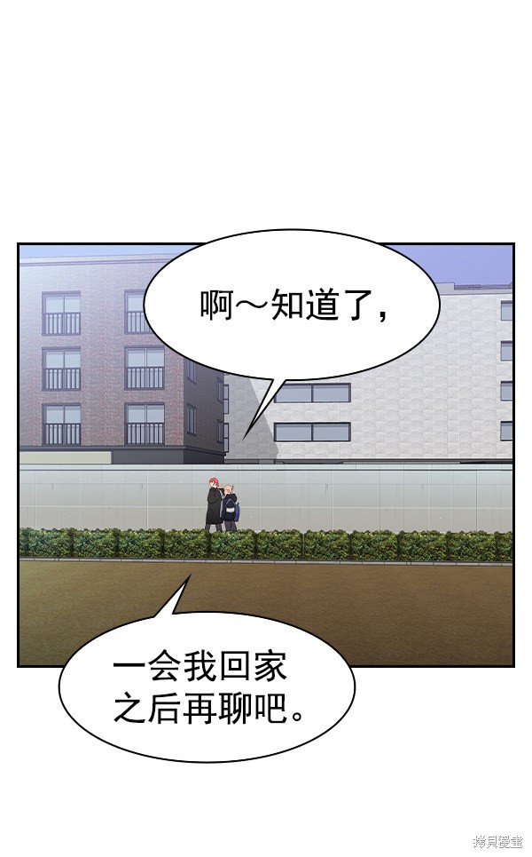 《实力至上校园》漫画最新章节第2季025话免费下拉式在线观看章节第【51】张图片