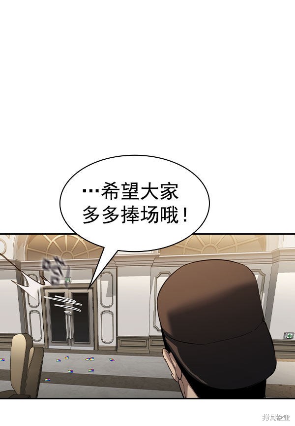 《实力至上校园》漫画最新章节第2季054话免费下拉式在线观看章节第【13】张图片