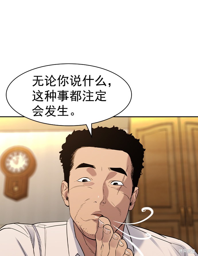 《实力至上校园》漫画最新章节第2季040话免费下拉式在线观看章节第【28】张图片