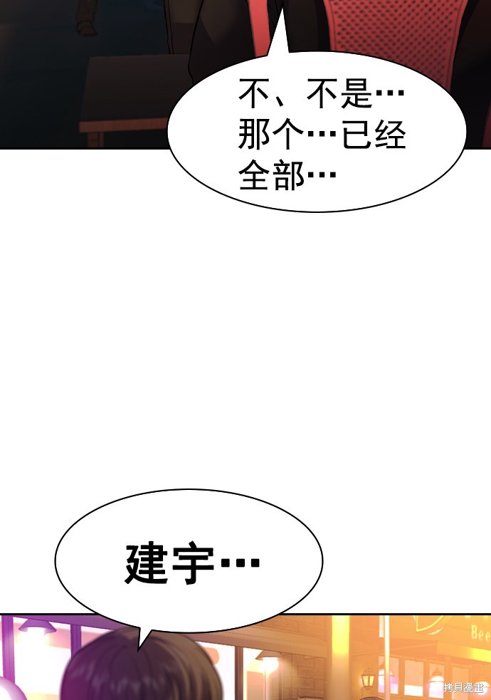 《实力至上校园》漫画最新章节第2季040话免费下拉式在线观看章节第【5】张图片