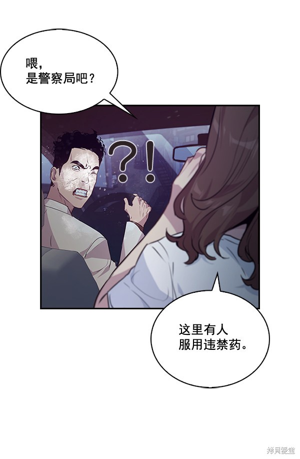 《实力至上校园》漫画最新章节第51话免费下拉式在线观看章节第【64】张图片